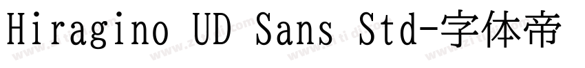 Hiragino UD Sans Std字体转换